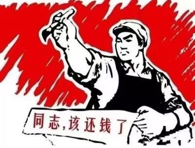 元宝山区个人债务清收
